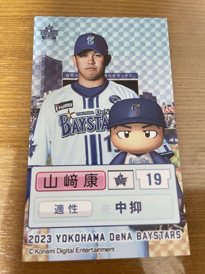 Amazon.co.jp: 横浜DeNAベイスターズ 山崎康晃 パワプロコラボ カード
