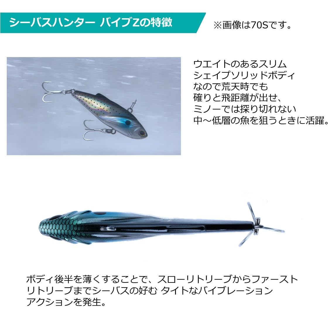 Amazon.co.jp: ダイワ(DAIWA) ルアー シーバスハンターバイブZ 80S