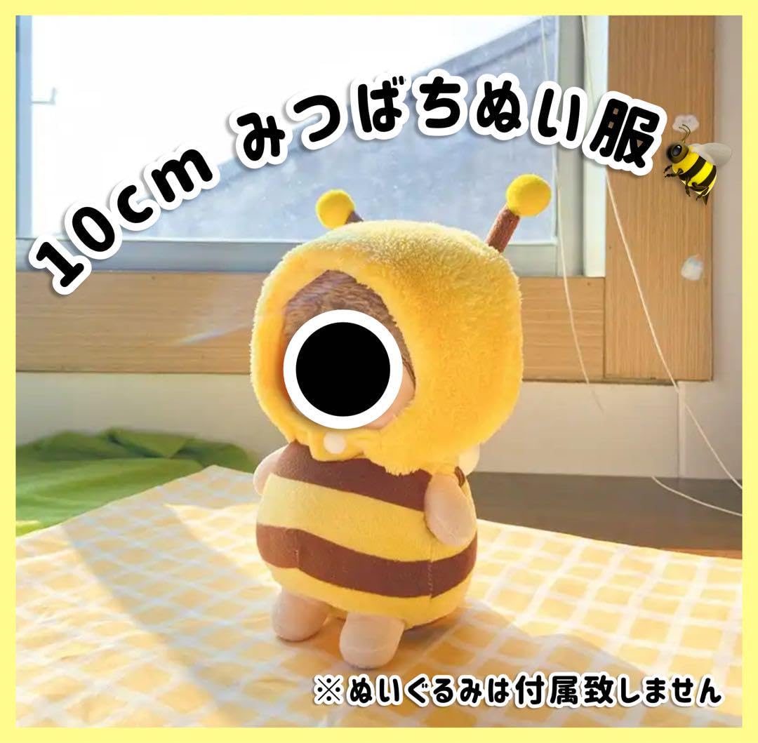Amazon.co.jp: 15cm ミツバチ ぬい服 はち はちみつ 蜂の巣 ヲタ活