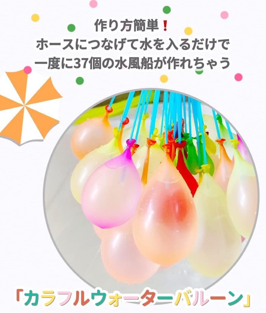 True Jp水風船 333個ウォーターバルーン 333個 みずふうせん 一気に 作れる 大量 暑い夏の水遊び 水ふうせん 水爆弾 水風船 超ポイントアップ祭 みずふうせん True Jp水風船 333個ウォーターバルーン 333個 みずふうせん 一気に 作れる 大量 暑い夏の水遊び 水ふうせん 水爆弾 水風船 超ポイントアップ祭 みずふうせん