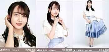 乃木坂46　4期生　矢久保美緒　生写真　2019~2024フルコンプ 乃木坂464期生矢久保美緒生写真2019~2024フルコンプ