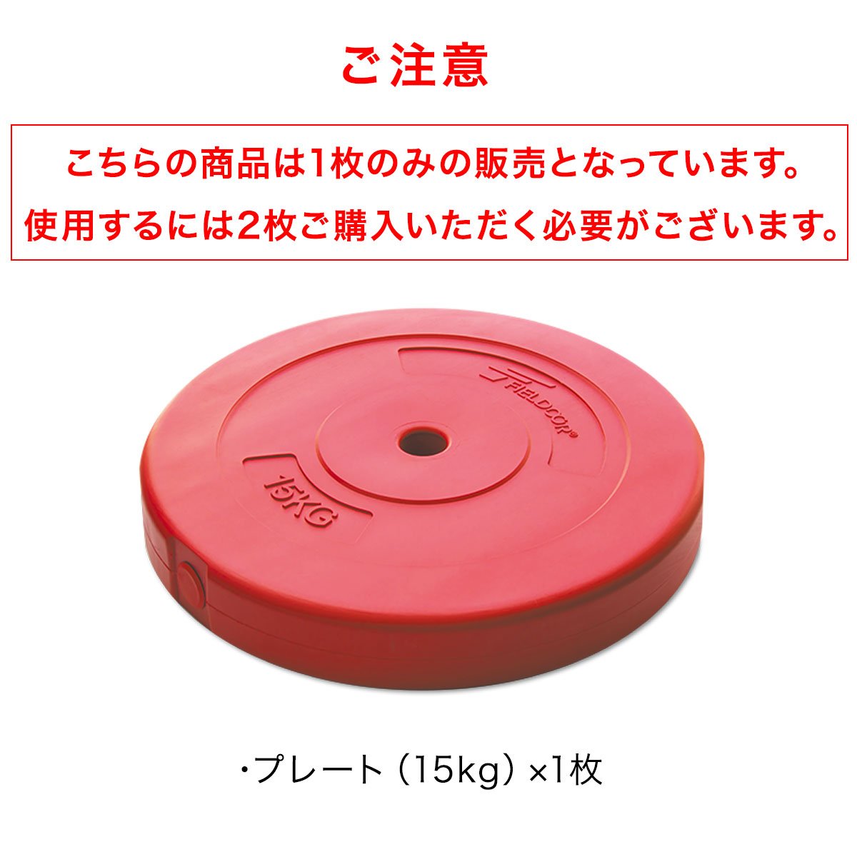 FIELD DOOR 10kg ✖︎②バーベルプレート Amazon | FIELDOOR ダンベルプレート ブラック 15kg (FIELDOOR