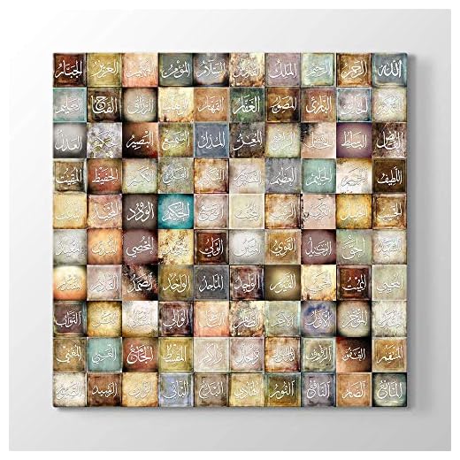 tabloshop ESMA-ül Hüsna, namn Allahs kanvastryck, 99 namn Allahs, namn Allahs, unik design dukbild, muslimsk gåva, islamisk canvasbild (60 x 60 cm, rullar)