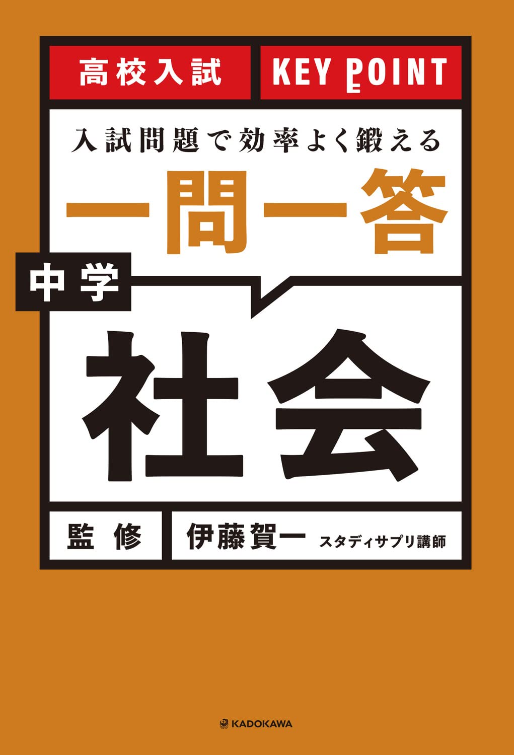 中学社会セット【単語帳】中1〜地理、歴史、公民 中学社会セット【単語帳】中1〜地理、歴史、公民 - メルカリ