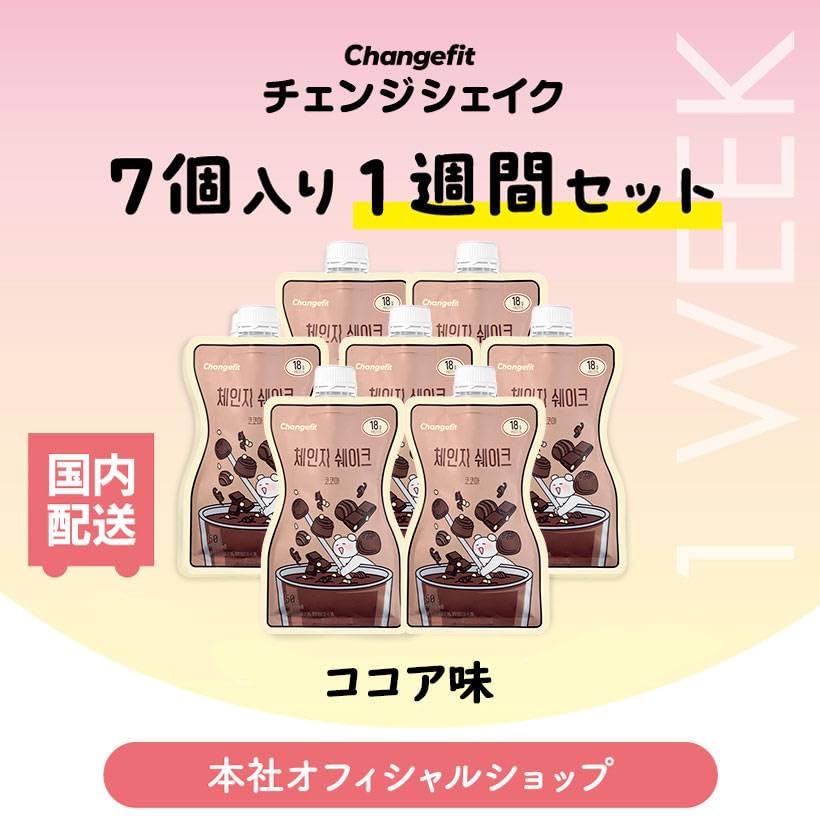 Amazon.co.jp: 【7個入り（1週間のセット）】チェンジフィット ココア