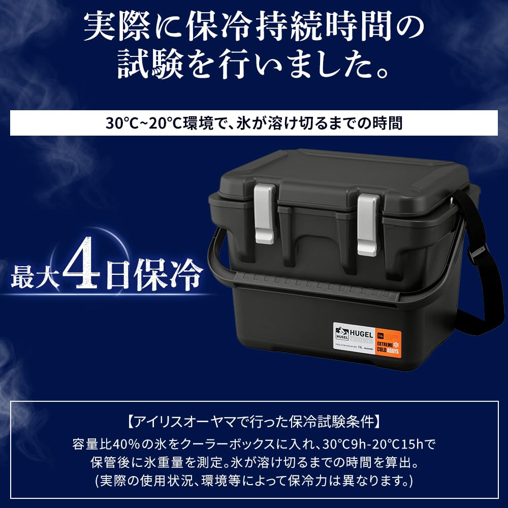 Amazon.co.jp: HUGEL 真空断熱クーラーボックス 15L VITC-15 
