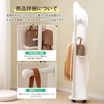 ✨大特価✨全身鏡 姿見鏡 ハンガー　収納付き　衣類収納 隙間収納 リビング 玄関 Amazon.co.jp: 全身鏡 姿見鏡 ハンガーフック イレギュラ