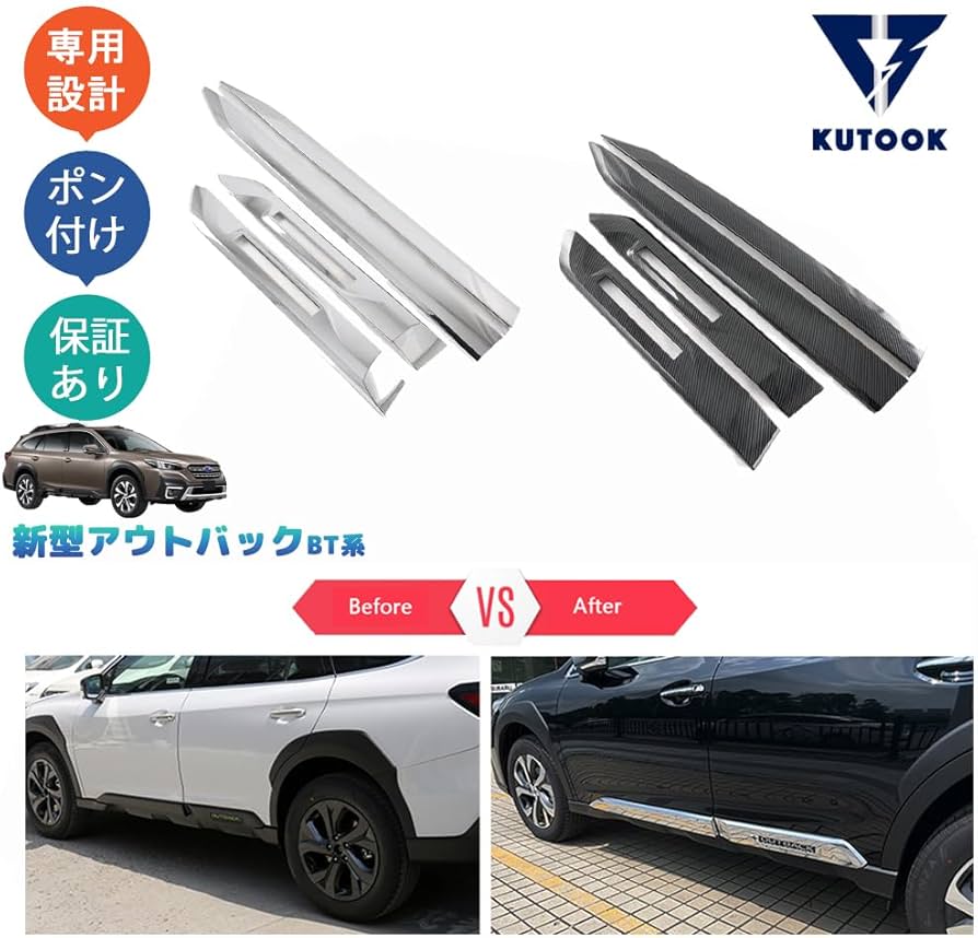 レガシー　アウトバック　左　リアドアガーニッシュ　未使用品 Amazon | KUTOOK 新型レガシィアウトバックBT系 パーツ ドアロア