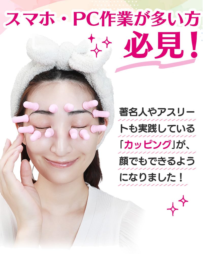 Amazon.co.jp: 顔ツボちゃん 顔ツボカップ12個 フェイシャルカップ 12