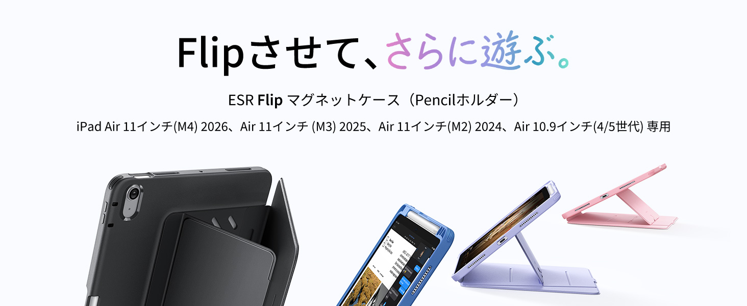 ESR iPad Air 11インチ ケース M3/M2/第5/4世代 ペン収納 耐衝撃 縦横