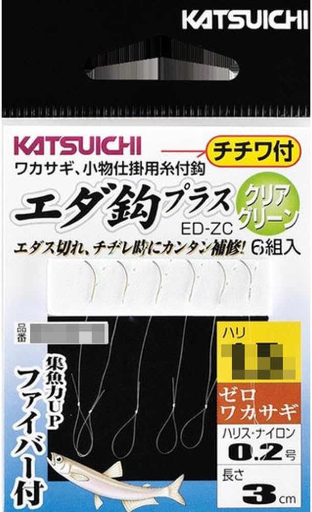 カツイチ(KATSUICHI) エダ鈎プラス クリアグリーン ED-ZC 1.5号