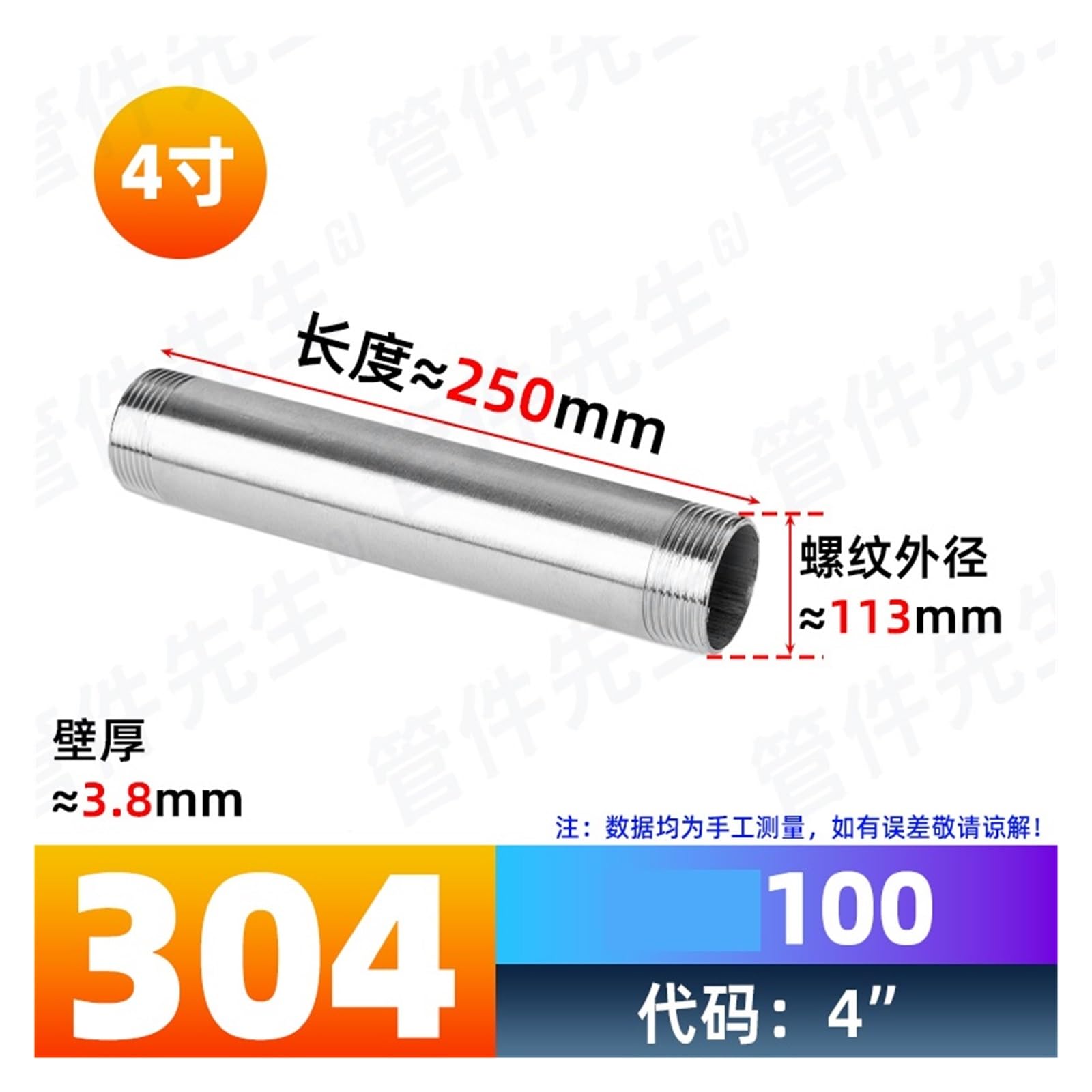 ANNWVRZM 304 Stainless Steel Double-Ended External Wire Extension 250MM Double External Wire Thread Extension Pipe Joint 4 Minutes 6 Minutes(G4)