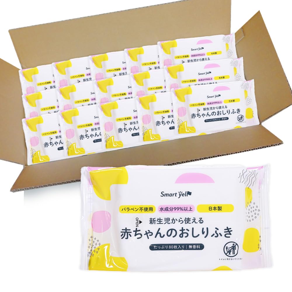 【おしりふき まとめ買い】 アイリスプラザ 赤ちゃんのおしりふき 日本製 新生児…
