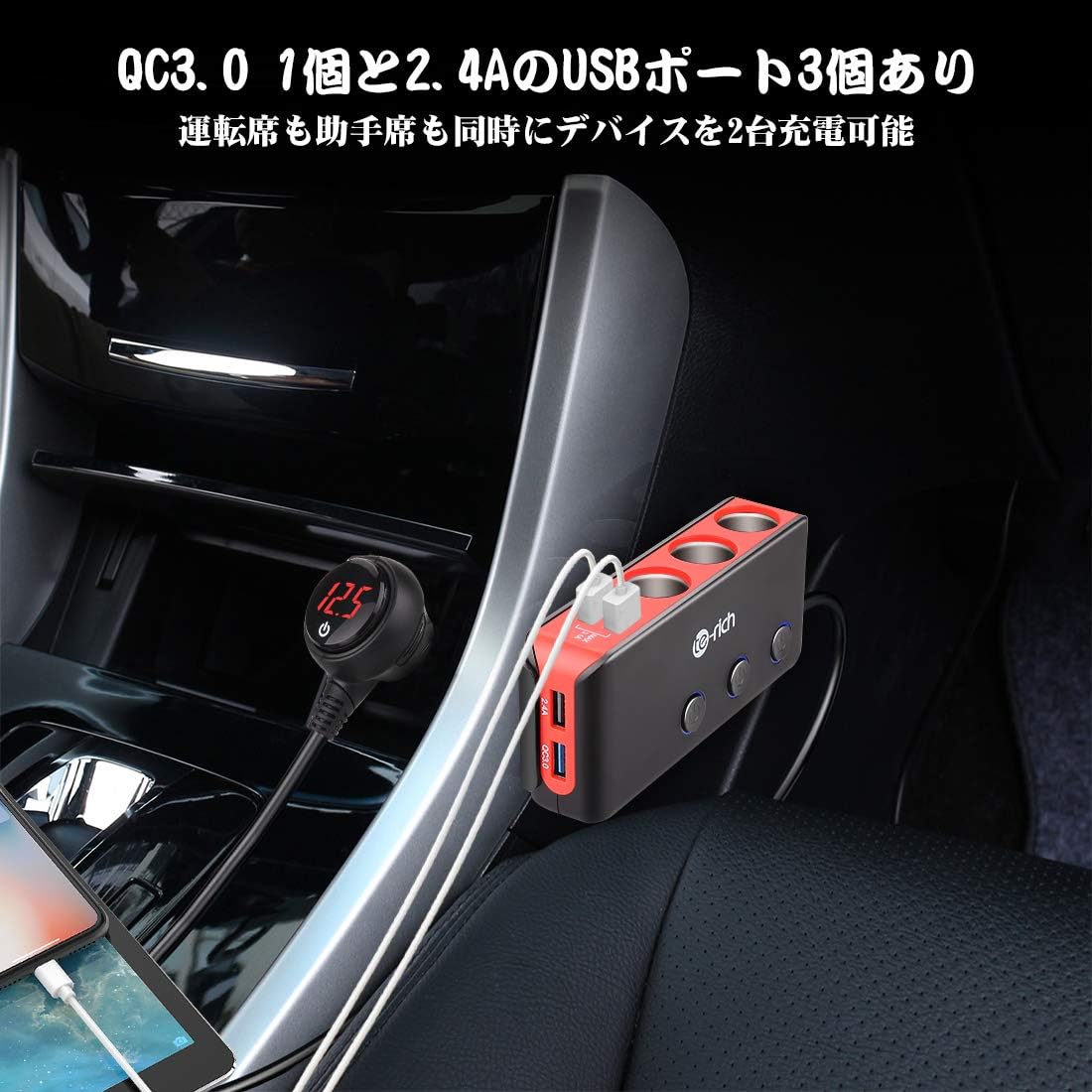 Te-Rich Car Cigarette Lighter Splitter with detachable base