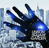 UNISON SQUARE GARDENのおすすめ曲＆歌詞を紹介 | カラオケうたてん