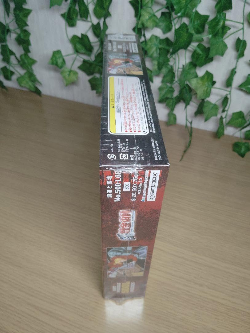 Amazon | 鋼の錬金術師 創造と破壊 500ピース ジグソーパズル