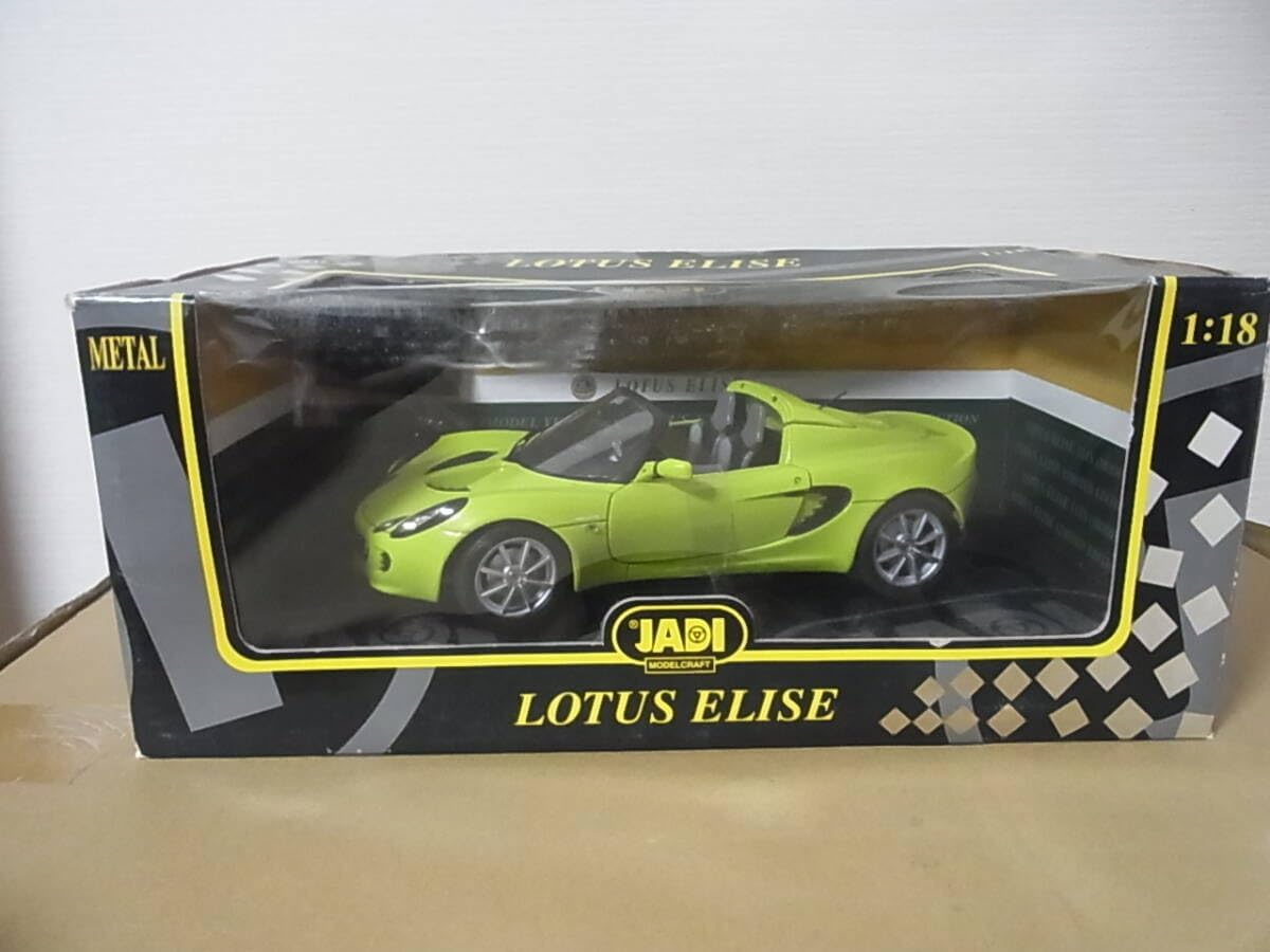 1/18 ◇LOTUS ELISE 111S 🏍 2002年 ロータス エリーゼ 【アート】 メタル