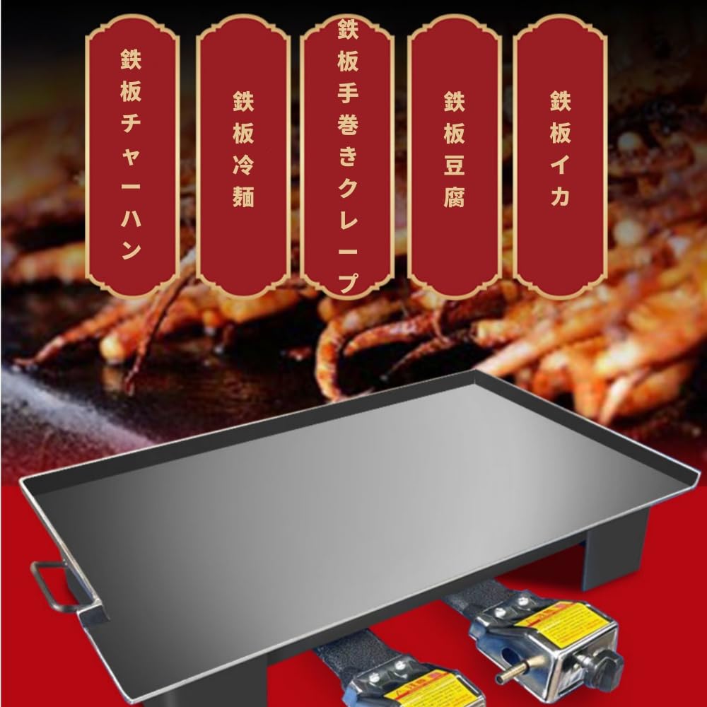 Amazon.co.jp: Vzfv 鉄板焼き ガスコンロ付き 業務用 鉄板 60×40cm 厚