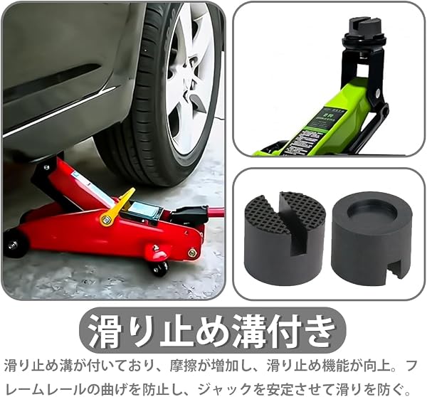 DYNAVERT ジャッキパッド ゴムパッド 車用 ジャッキ支持ブロック 約4x5cm ゴム素材 高度増加 スリップ防止 超高耐久 耐摩耗性 非粘性 リフティングジャッキ用 汎用 - 4