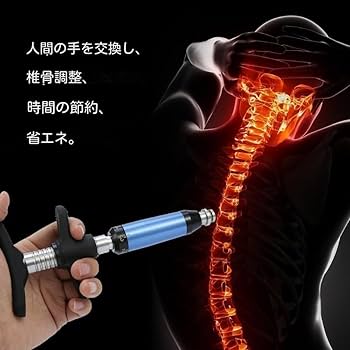 Amazon | Tufduzo カイロプラクティックアクティベーター 手動式脊椎