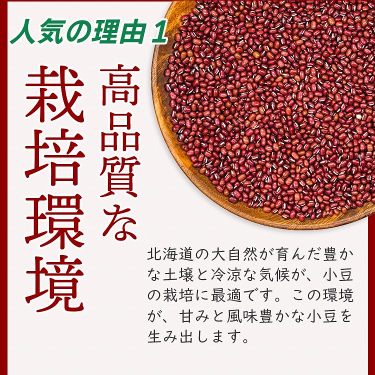 Amazon.co.jp: 北海道産 小豆 (5kg×5袋) 国産 小豆 乾燥豆 赤飯