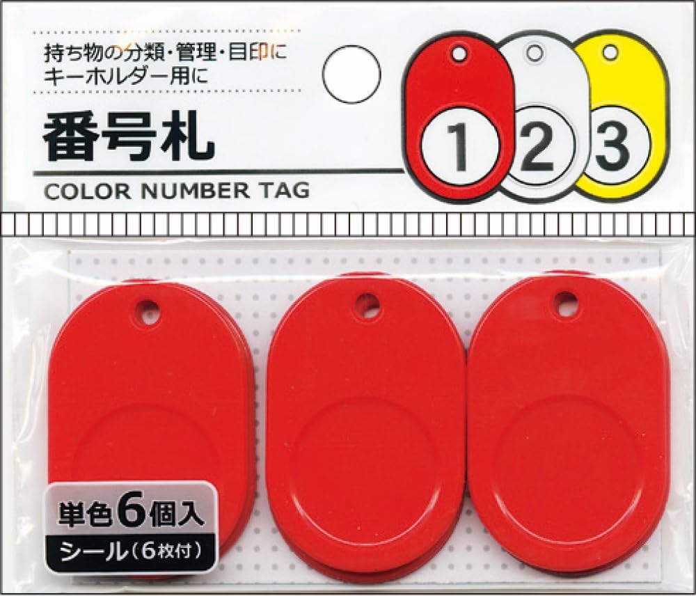 lemonさま専用！ Amazon | レモン 番号札 3色 6P入x12枚 887470x12 SET | 番号札・荷札