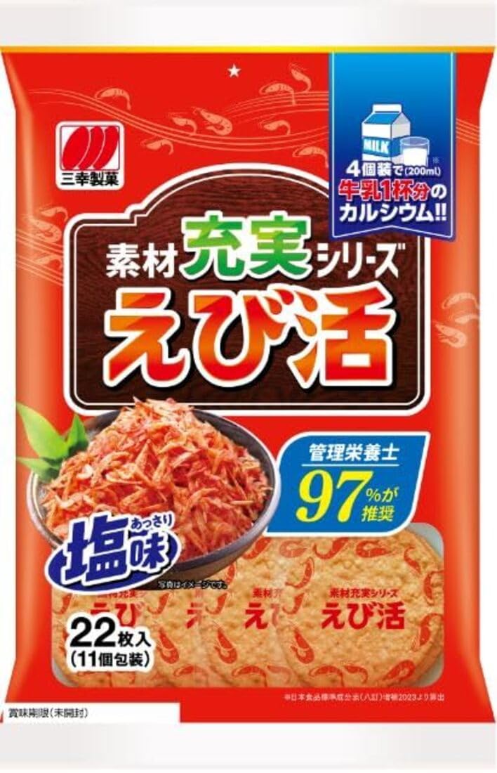 三幸製菓 えび活 22枚
