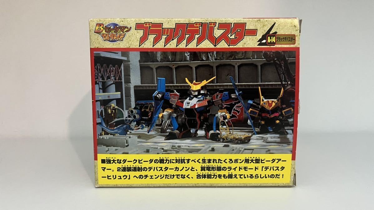 デッドストック　未使用品　ビーダマン　ブラッククラスター しもん on X: 