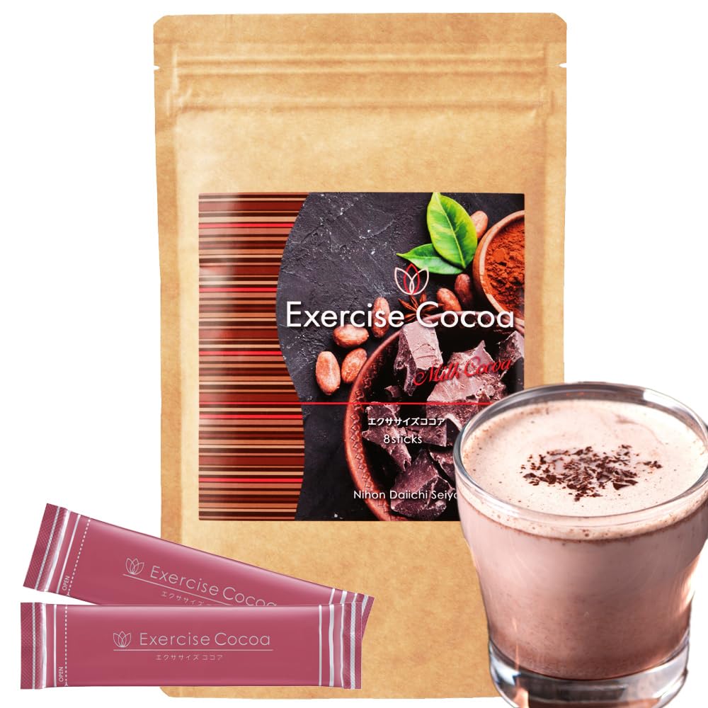 エクササイズココア 1袋8本入 夏ココア アイスココア exercise cocoa コーヒークロロゲン酸 コエンザイムQ10 ダイエット サポート 置き換え スリム ギフト