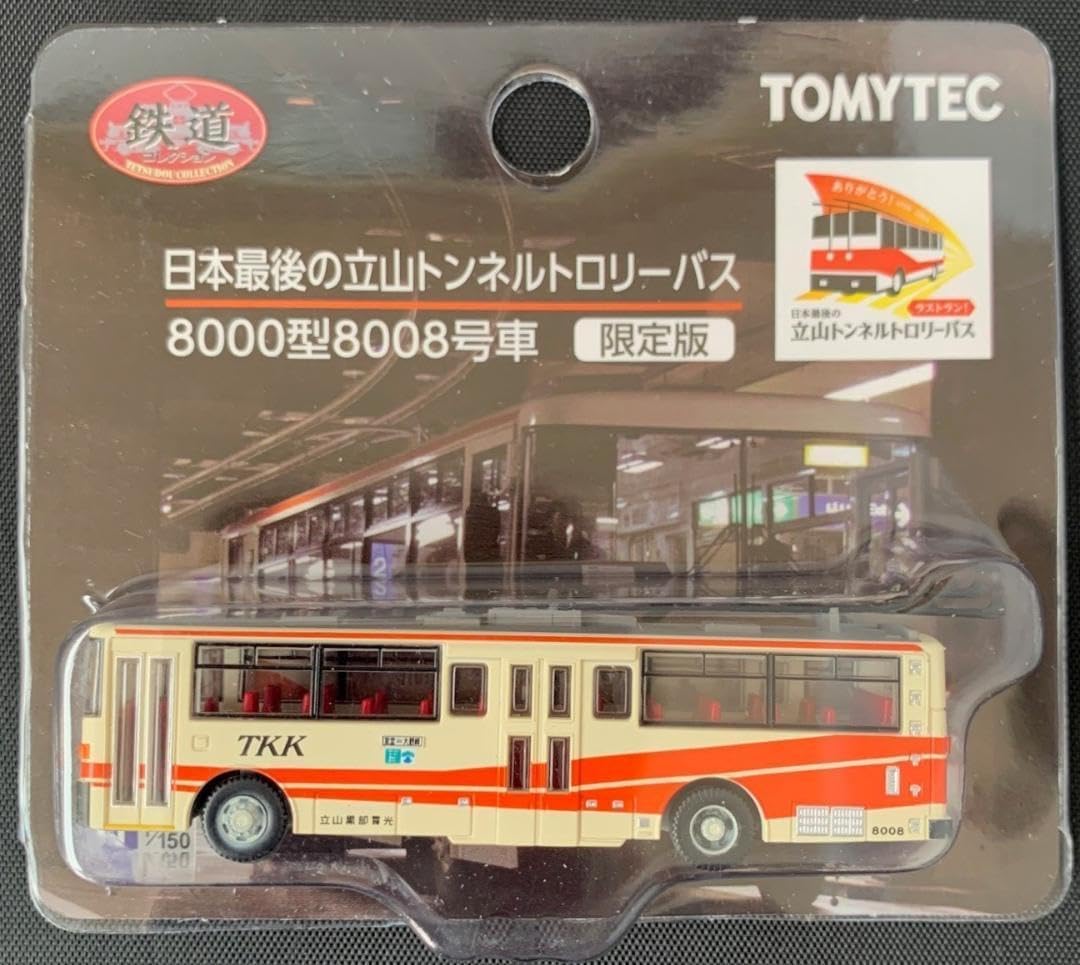 【限定・完売・未開封】トミーテック 立山トンネルトロリーバス TOMYTEC 2000台限定】 TOMYTEC 立山トンネルトロリーバス - メルカリ