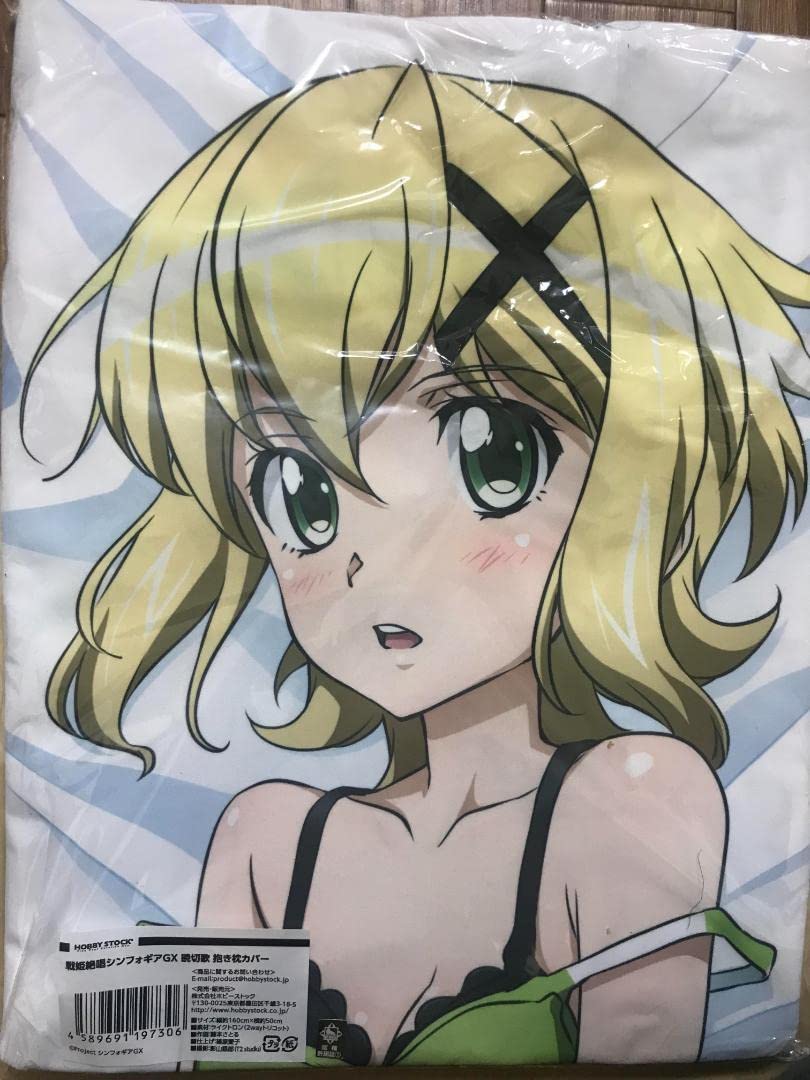 Amazon | HS限定版戦姫絶唱シンフォギアGX 暁切歌 抱き枕カバー