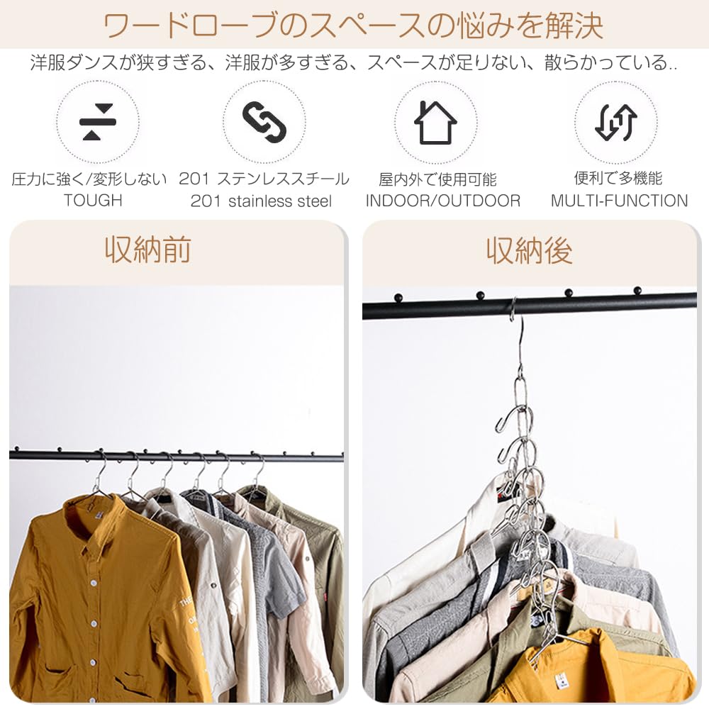 Amazon.co.jp: 衣類収納ハンガー 201ステンレス ハンガーチェーン 4本