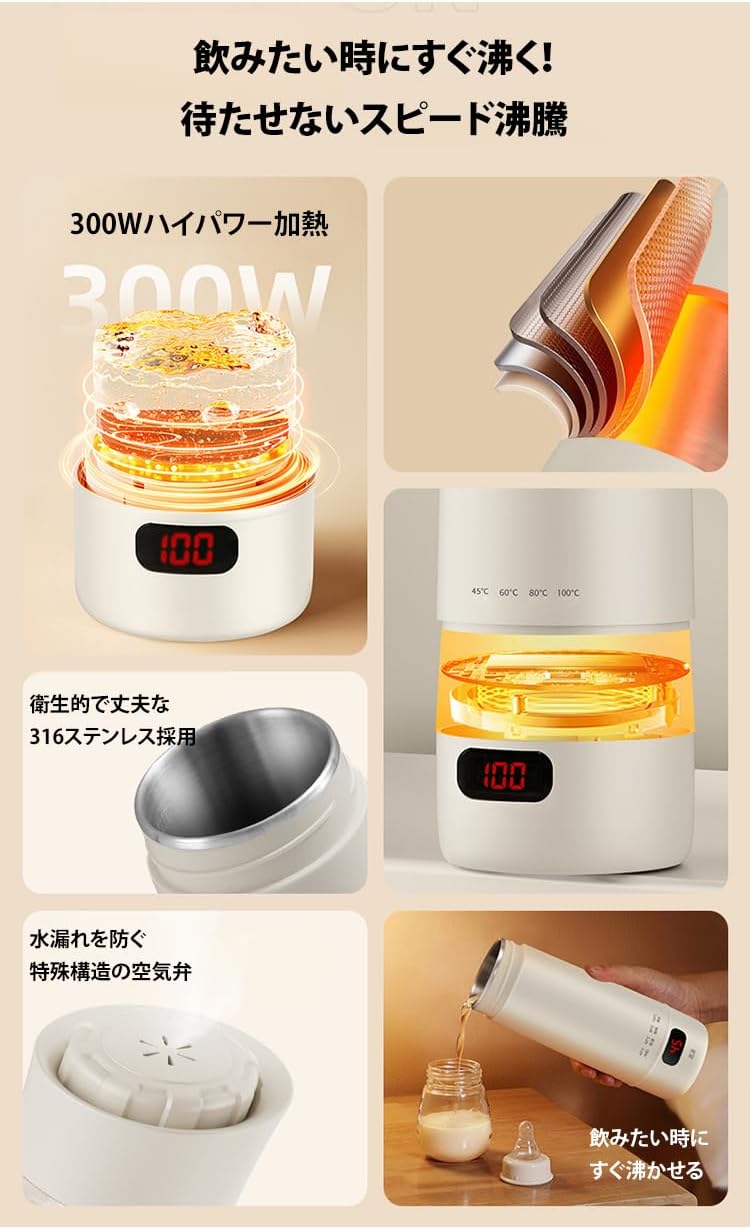 【自動保温モード搭載】カップ型デザイン 過熱防止三重保護 泡茶/粉ミルク適温度設定 職場デスク 【コンバーター】