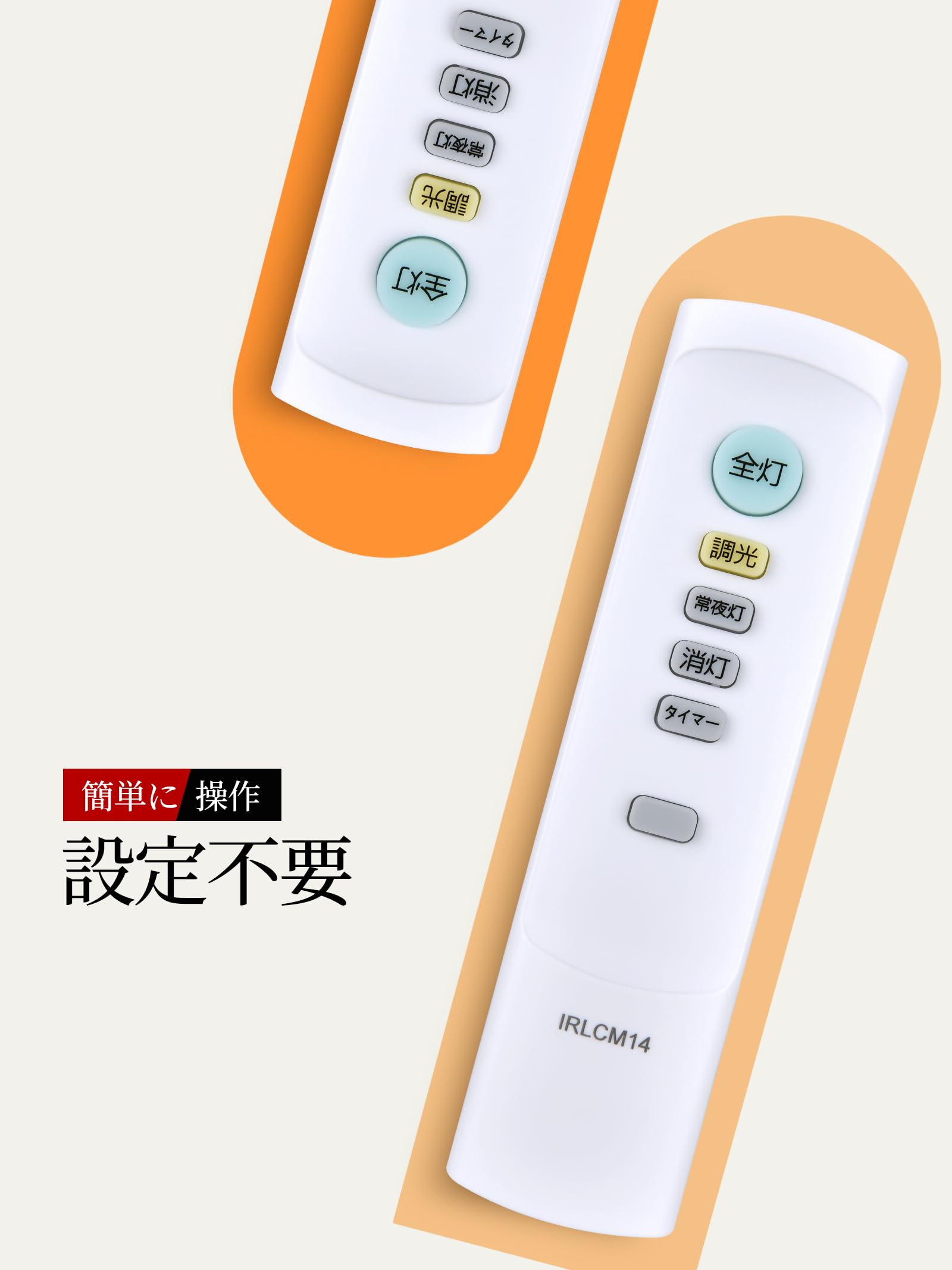 ニトリ　シーリングライト　リモコン付き r8380191s00.jpg