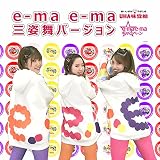 e-ma e-ma �O�p���o�[�W����