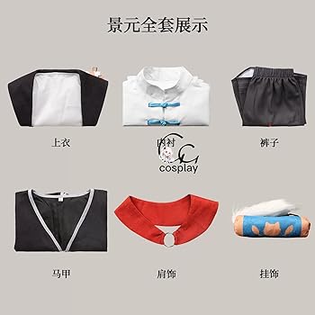 Amazon.co.jp: GGcosplay 崩壊スターレイル 景元(けいげん
