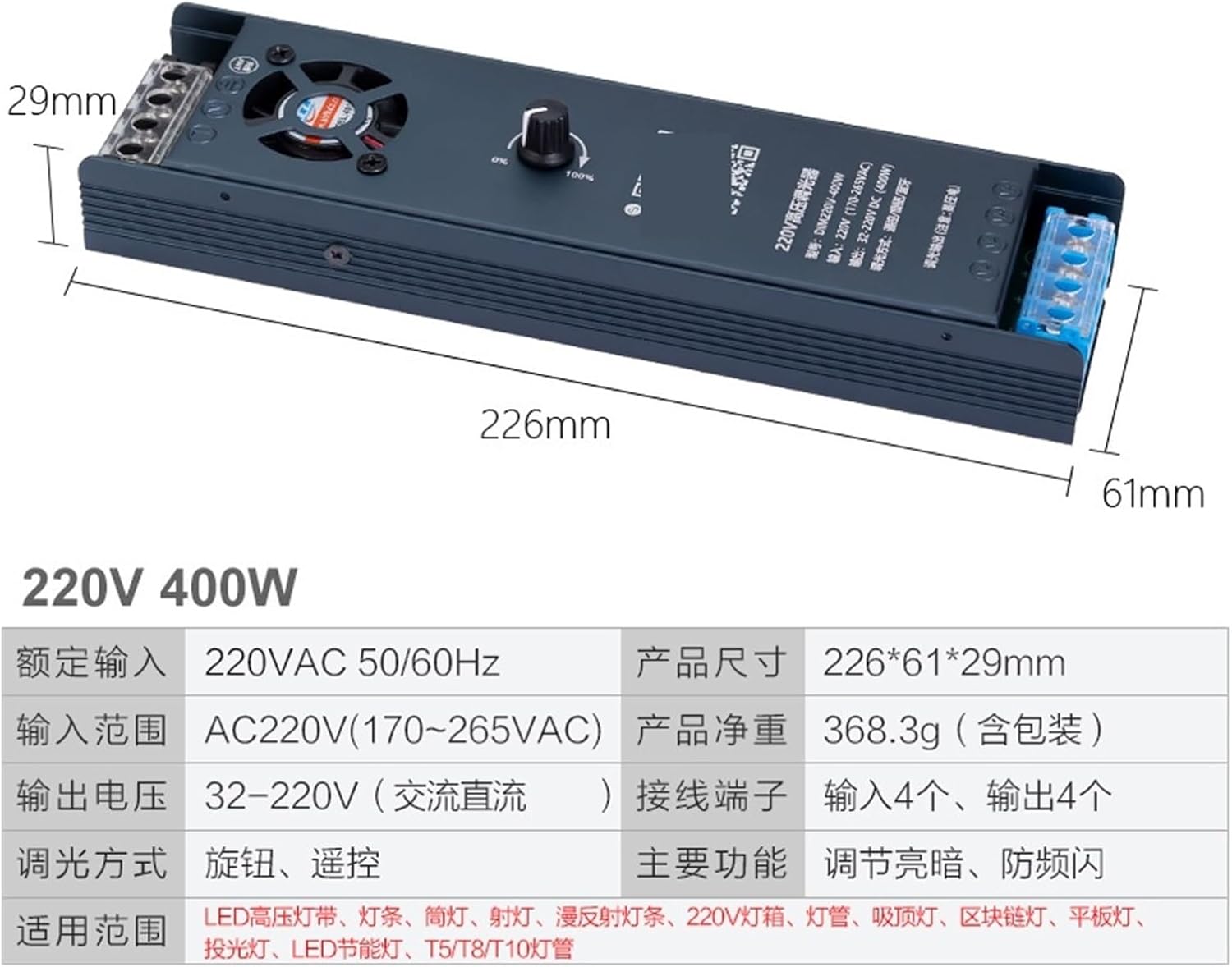 220V high Voltage dimmer LED Light Strip Light Box Diffuse Reflection Block Tube Spotlight Brightness Voltage Regulator Controller(220V)