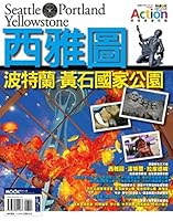 Seattle Portland Yellowstone travel guide (Chinese Edition) 西雅圖 波特蘭 黃石國家公園 9862891483 Book Cover