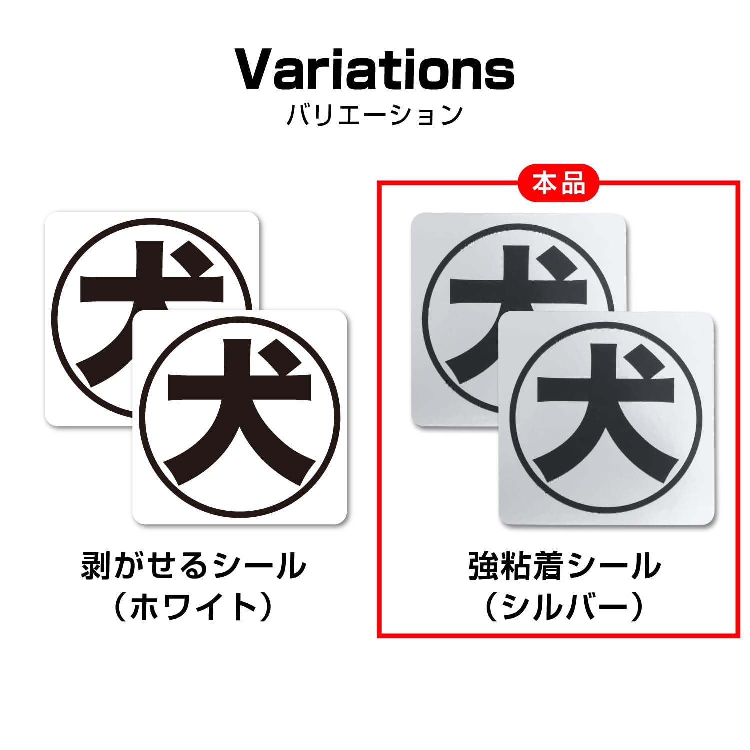 犬 シール vvc0144-1.jpg