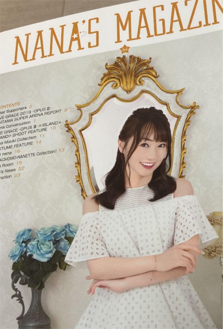 Amazon.co.jp: 水樹奈々ファンクラブ会報FC NANA NET 4冊