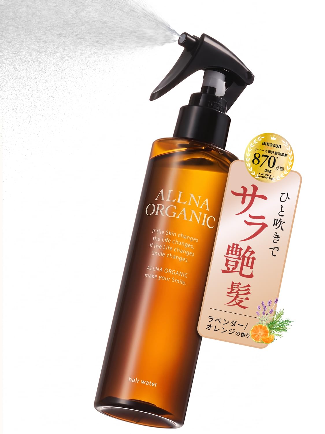 [ 寝癖 瞬間リセット ] オルナ オーガニック ヘアウォーター ヘアミスト ねぐせ直しウォーター 親子で使える 洗い流さないトリートメント ヘアフレグランス（200mlボトル/植物アロマの香り）