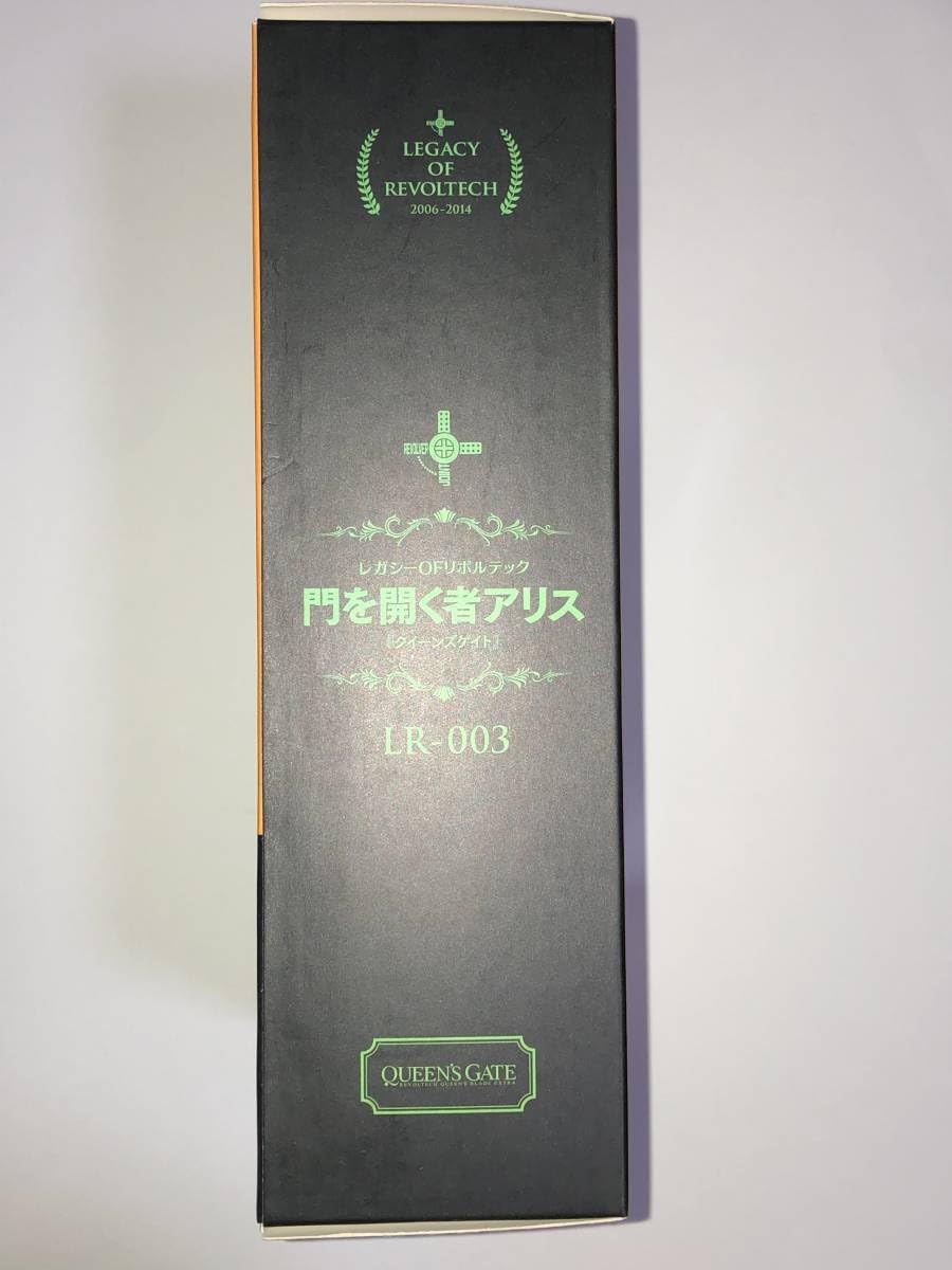 レガシー・オブ・リボルテック クイーンズゲイト LR003 門を開く者 アリス Amazon.co.jp: レガシーOFリボルテック クイーンズゲイト 門を