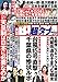 実話BUNKA超タブー 2019年11月号【電子普及版】 [雑誌]