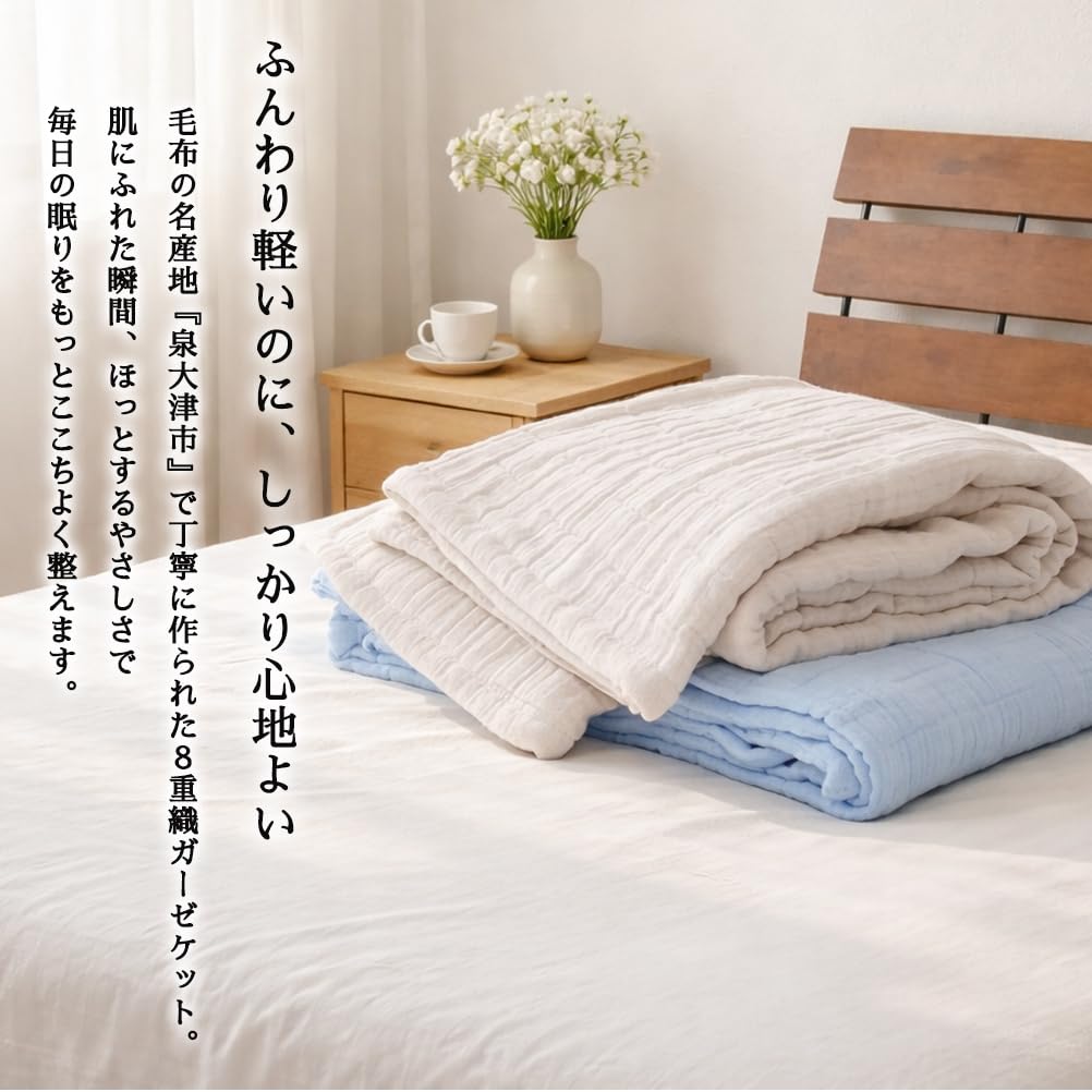 Amazon.co.jp: 日本製 泉大津産 8重ガーゼケット 綿100％ シングル 夏