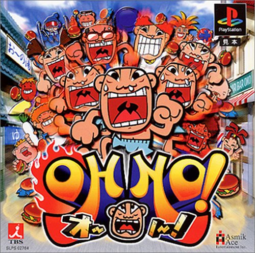 Amazon Com Oh No Japan Import Video Games