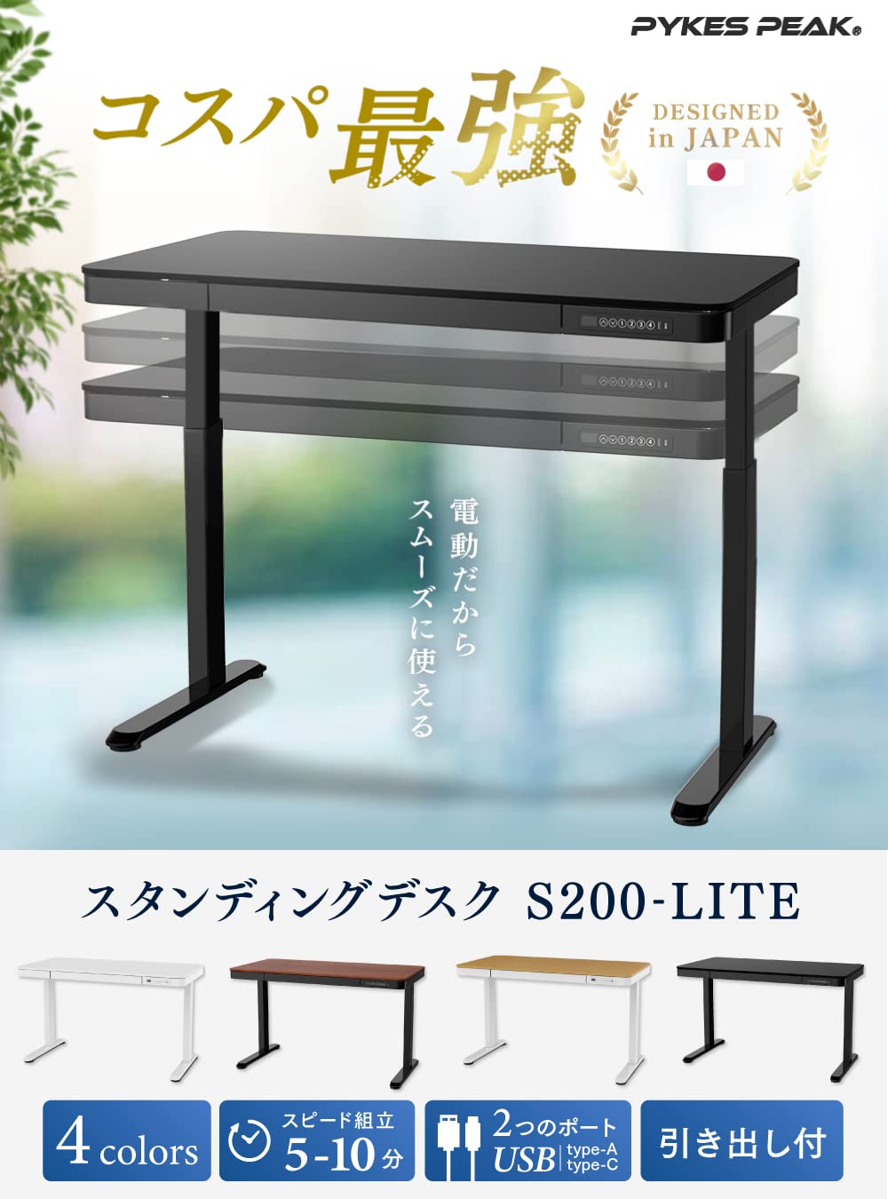Amazon.co.jp: [PYKES PEAK] 電動 昇降デスク 幅120cm 奥行60cm