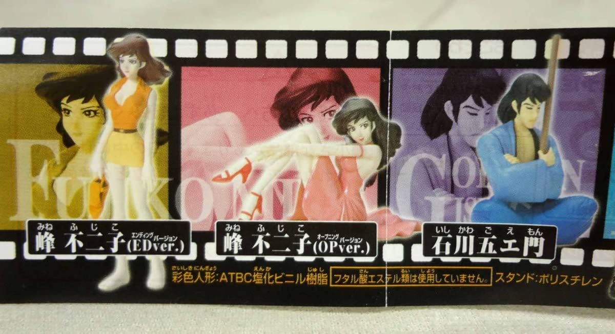 ♯Gdt26Khルパン三世4ルパン三世颯爽登場編全6種 Amazon.co.jp: HG ルパン三世 4 颯爽登場編 全6種セット ガシャポン