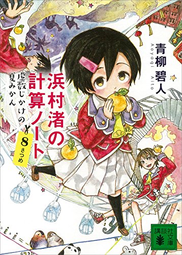 黒魔女さんが通る とは アニメの人気 最新記事を集めました はてな