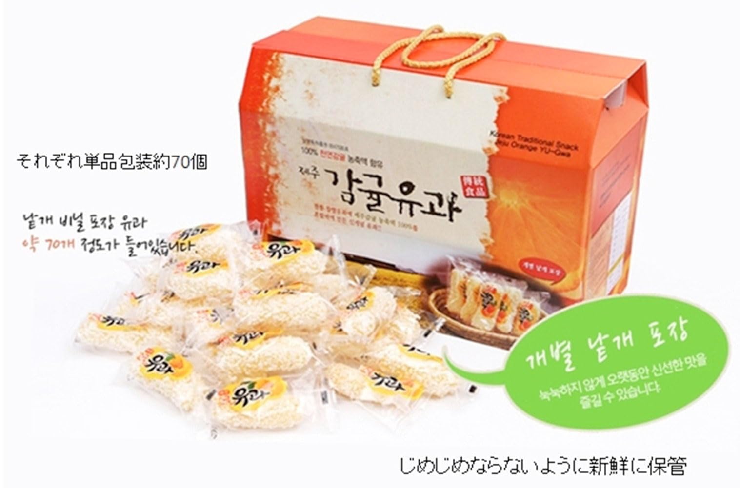 Amazon.co.jp: [済州みかん]JEJU Citrus 韓国の伝統韓菓、ギフトセット
