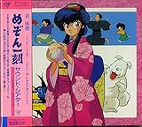 �߂���ꍏ�T�E���h�E�V�A�^�[�`TV�h���}CD�V���[�Y15